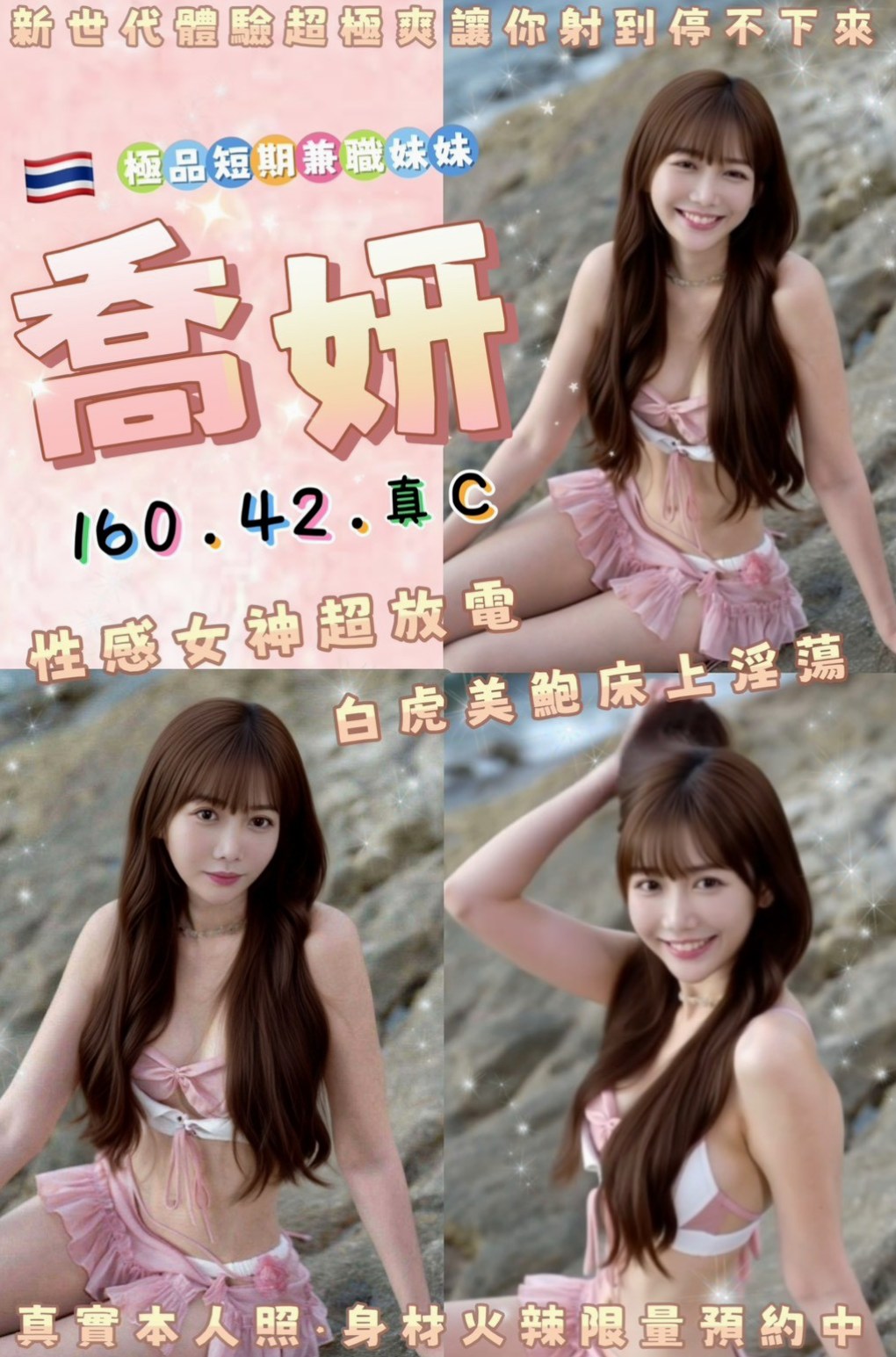 白河找妹妹推薦 - 牛奶（#禁欲辣媽 / 166cm / 46kg / D罩杯 / 22歲）一定不能錯過的騷貨 涵涵還有在國小教書 所以要下課之後才方便（假日除外）